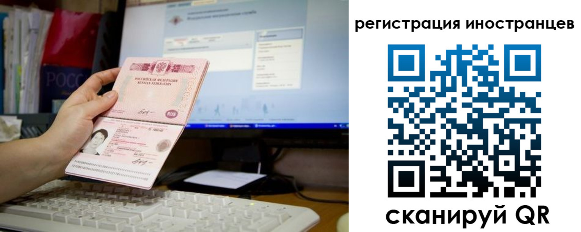 временная регистрация в квартире в Яровом