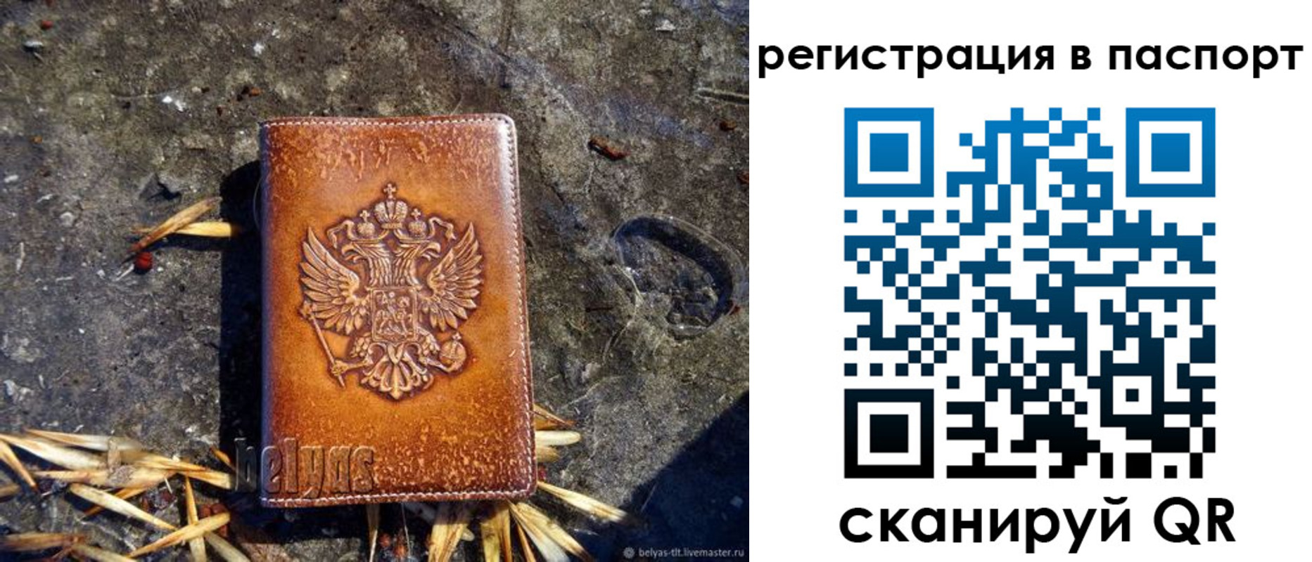 временная регистрация гарантия в Яровом