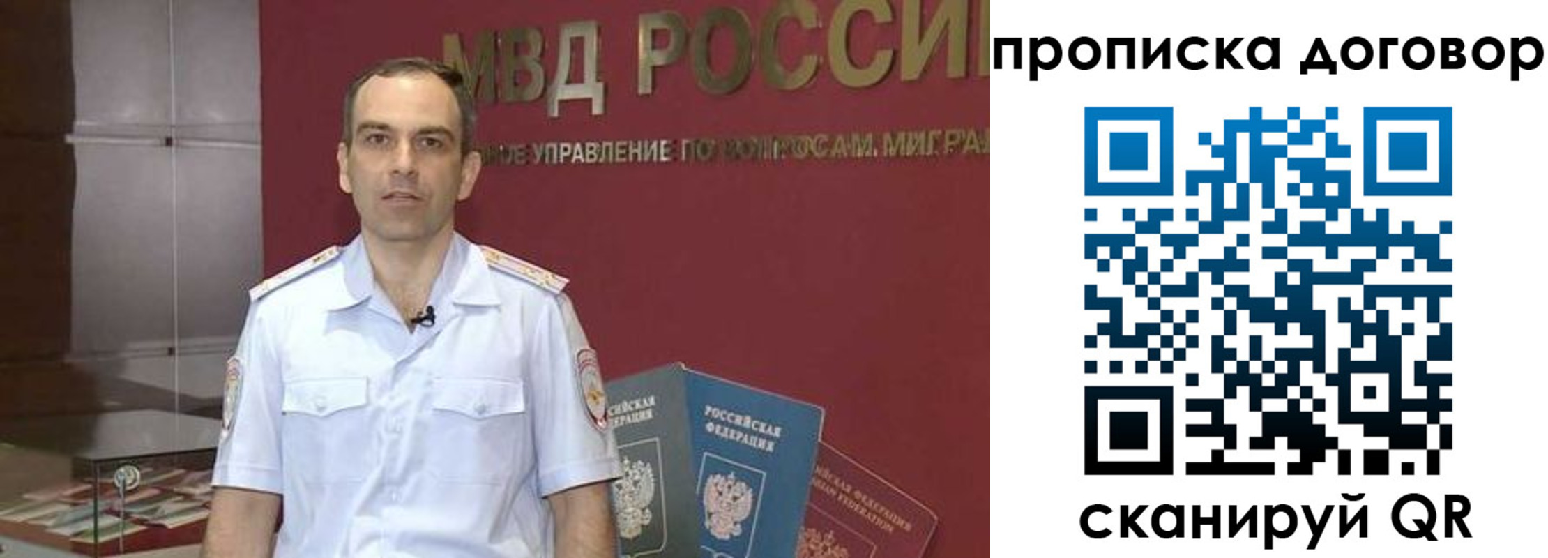 временная регистрация в Яровом