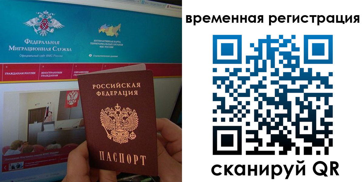 временная регистрация купить в Яровом